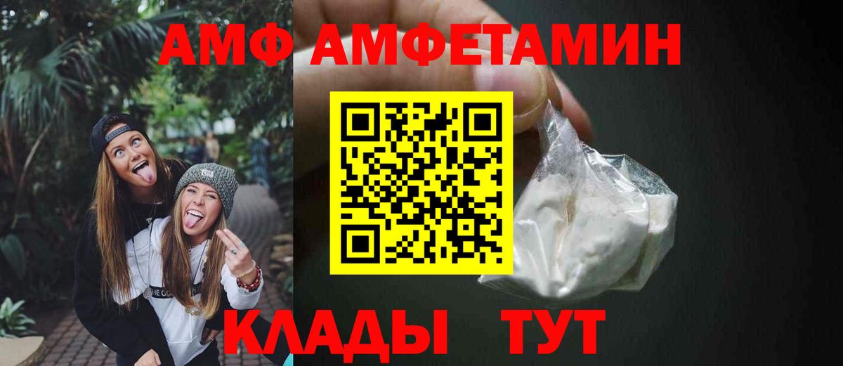 АМФЕТАМИН Розовый Пугачёв