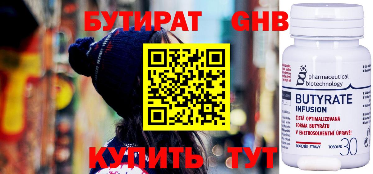 БУТИРАТ оксана  Вход с VPN  Бутират  Пугачёв 