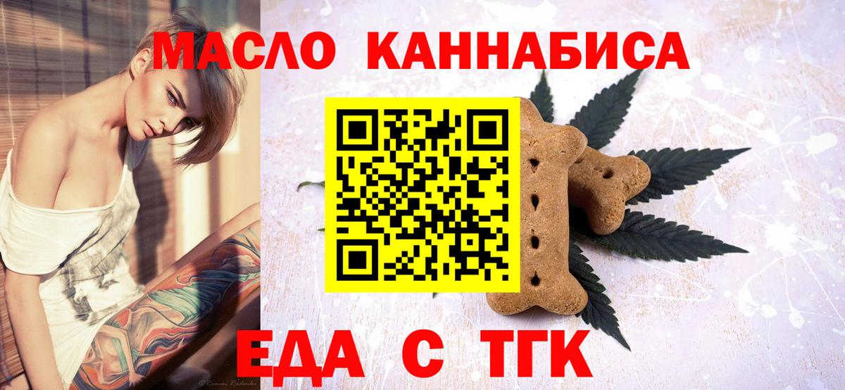 Cannafood конопля Пугачёв