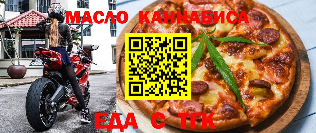 Пугачёв  Canna-Cookies марихуана  Вход с VPN 