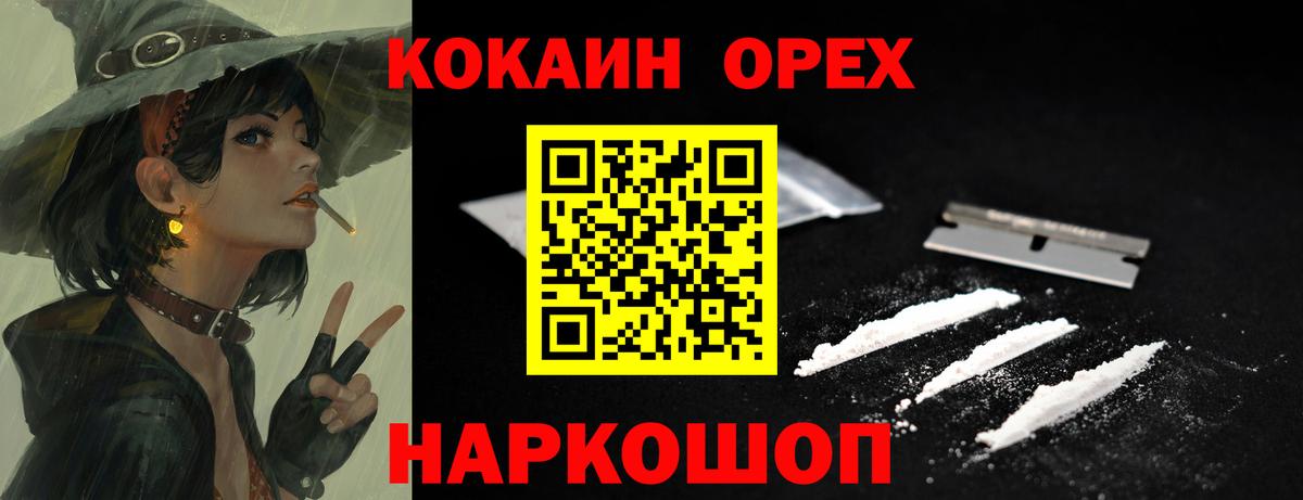 КОКАИН 97%  Cocaine  Пугачёв  Вход с VPN 