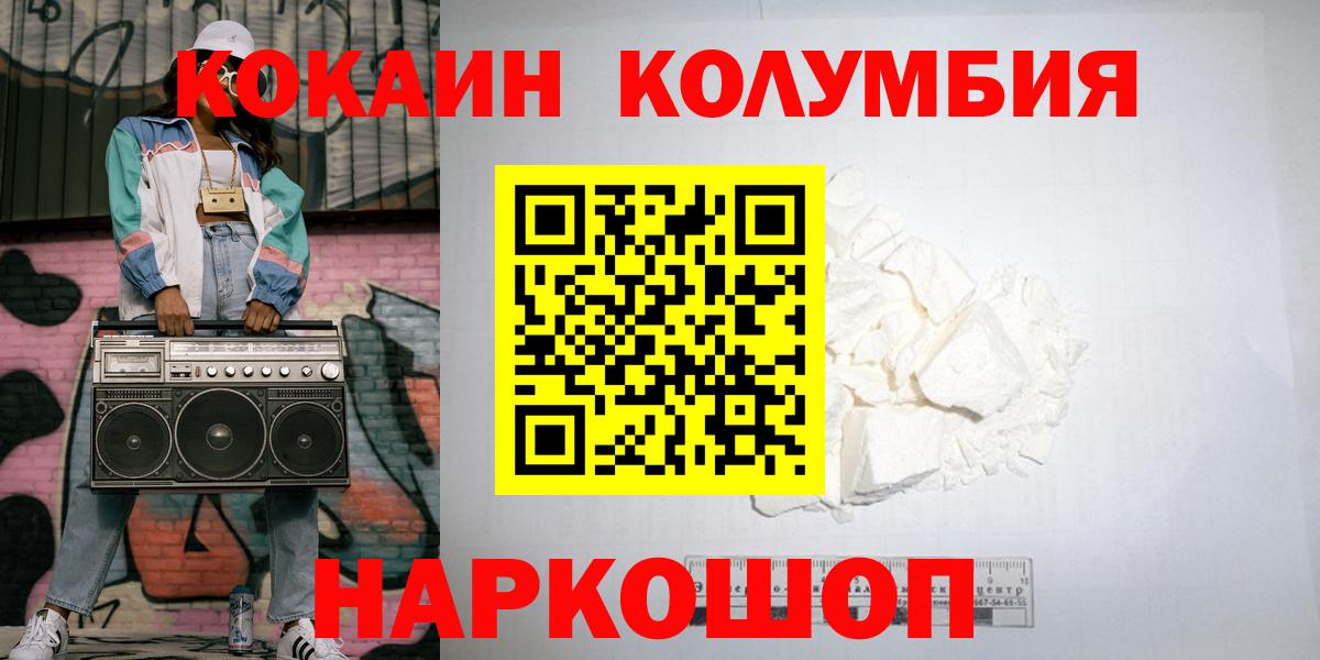 Cocaine Fish Scale Пугачёв