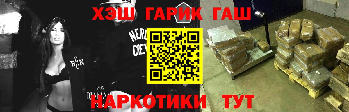 ГАШИШ Cannabis  Гашиш  Пугачёв  Вход с VPN 