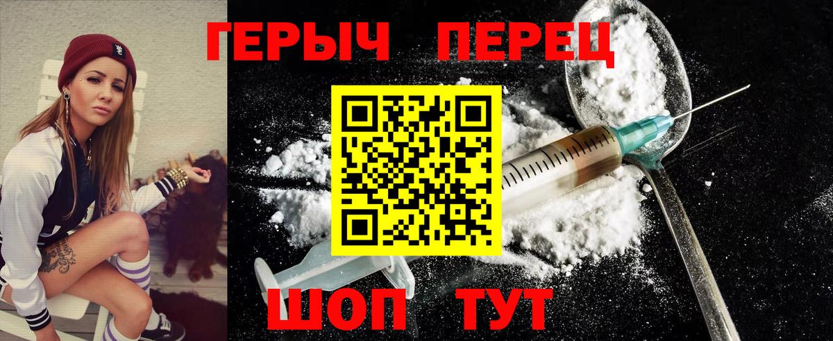 Героин  Героин Heroin  Вход с VPN  Пугачёв 