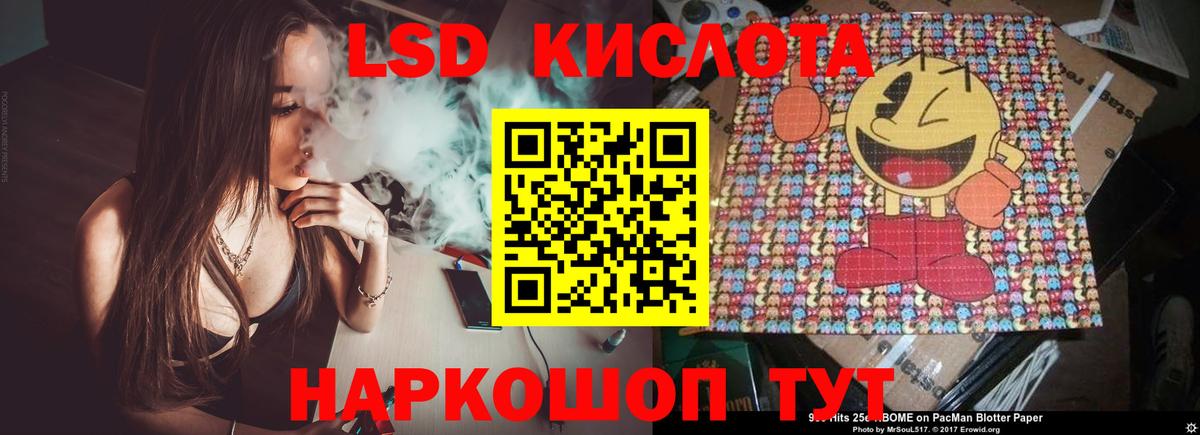 LSD-25 экстази кислота Пугачёв