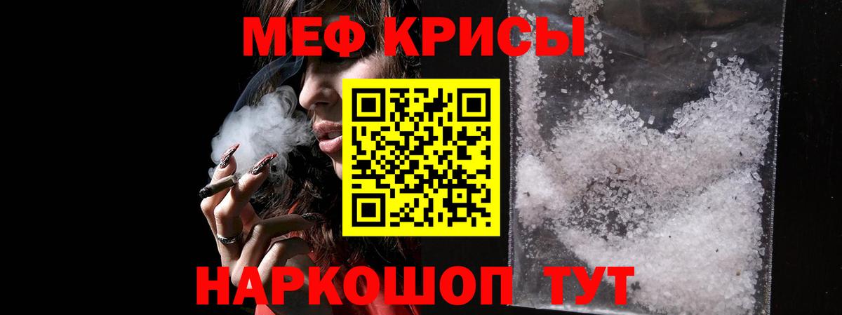 Меф мука Пугачёв