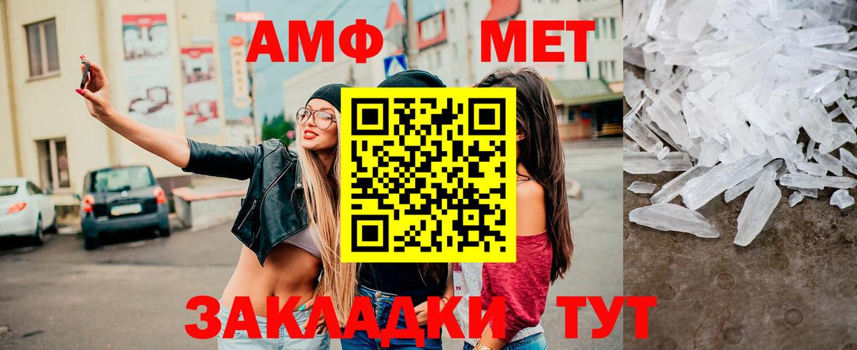 МЕТАМФЕТАМИН пудра Пугачёв