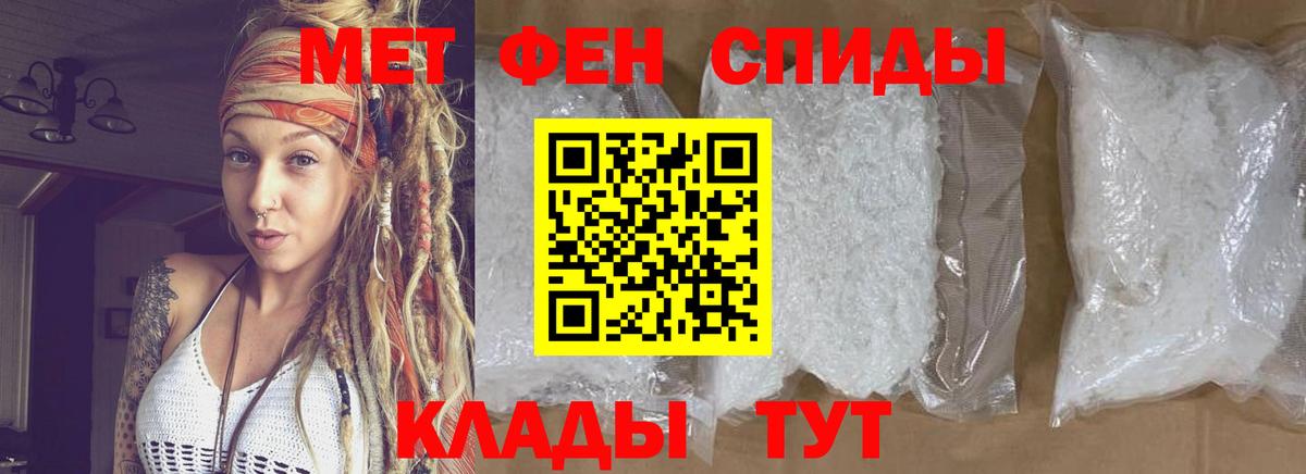 Первитин пудра  Вход с VPN  Пугачёв 