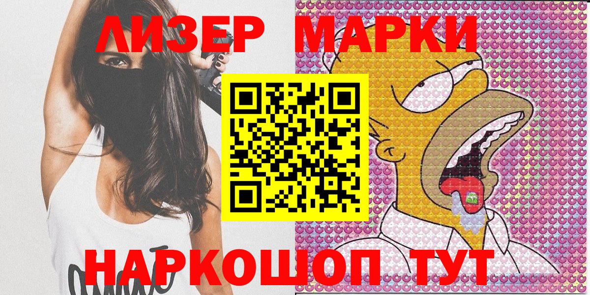 Марки NBOMe 1500мкг  Вход с VPN  Марки N-bome  наркошоп  Пугачёв 