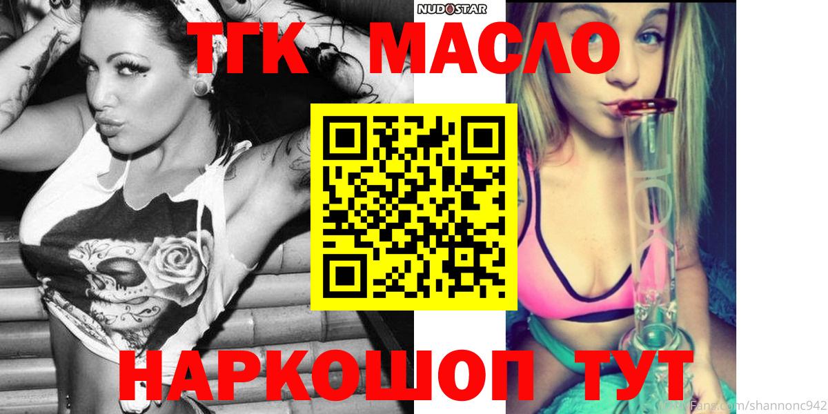 Дистиллят ТГК вейп с тгк    зеркало  Дистиллят ТГК концентрат  Пугачёв  Вход с VPN 
